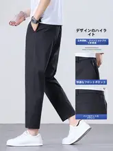 コットン製 メンズ カジュアルパンツ【春夏用・細身ストレート・九分丈・無地】