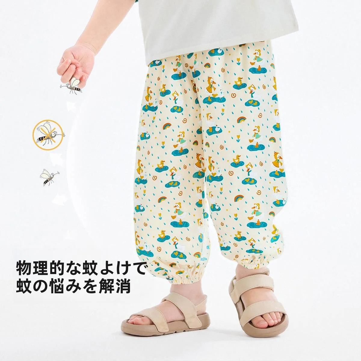 2026年代に人気だった子供服ブランドは？夏の蚊対策パンツで解決するリアルな悩みとは