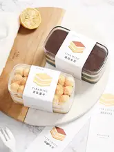 ティラミスケーキのデコレーションペーパー【チョコレートムース・豆乳ボックス用】