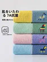 馬年デザインの長繊維コットンタオル【極上の柔らかさ・全棉・洗顔用】