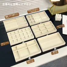 大容量ジュエリーボックス【防酸化・引き出し式・ネックレス・リング・イヤリング収納用】