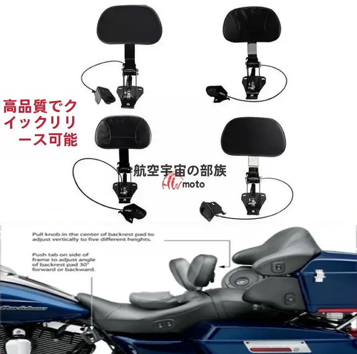 ハーレー公道用調整可能な液圧ライダー背もたれ【中間サポート・バイク用品】