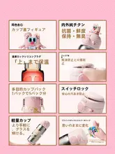 純チタン製 保温カップ【子供用・ストロー付き・誕生日ギフトに最適】
