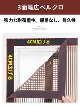 夏用サイドオープン防蚊カーテン【全磁条・自吸着タイプ・高級感あるメッシュ窓用】