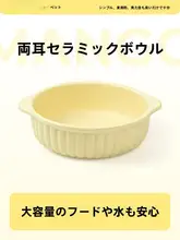 両耳陶器猫用ボウル ペット用 食品グレードの陶器 洗いやすい