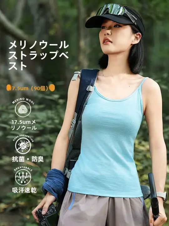 極上の柔らかさのメリノウールキャミソール【速乾・軽量・ヨガ・ダンス用】
