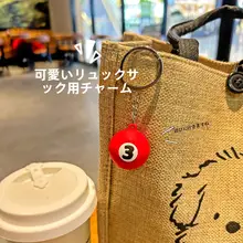 カラフルなビリヤードキーホルダー【アクリル製・バッグアクセサリー・イベントギフト】