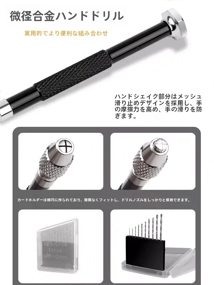 Ustar 小手钻套装：航模切割作业中的高精度小型电钻解决方案