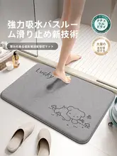 吸水防滑バスルームマット【家庭用・トイレ用・玄関用】