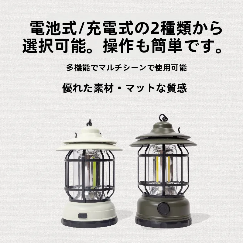 アウトドアキャンプ用レトロ吊り下げランプ：電池式で6時間明るく、軽量かつ多機能なテント照明