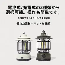 アウトドアキャンプ用レトロ吊り下げランプ【多機能・テント用・オーニング用】
