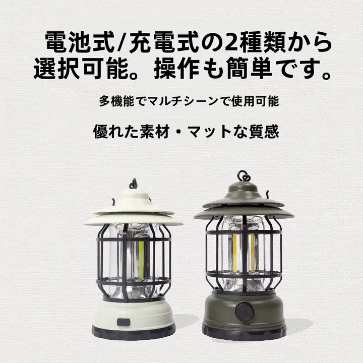 アウトドアキャンプ用レトロ吊り下げランプ【多機能・テント用・オーニング用】