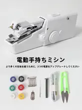ハンドソーイングマシン 家庭用 ポータブル ミニ 小型 簡易 DIY 包み 手動