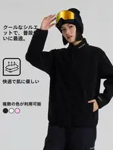 冷感素材 スノーボード用フリースジャケット【男女兼用・アウトドア・厚手・保温】