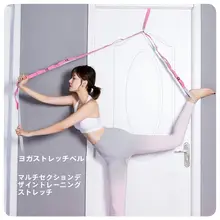 肩こり解消に最適！ヨガストレッチバンド【開肩・エクササイズ用・極上の柔らかさ】