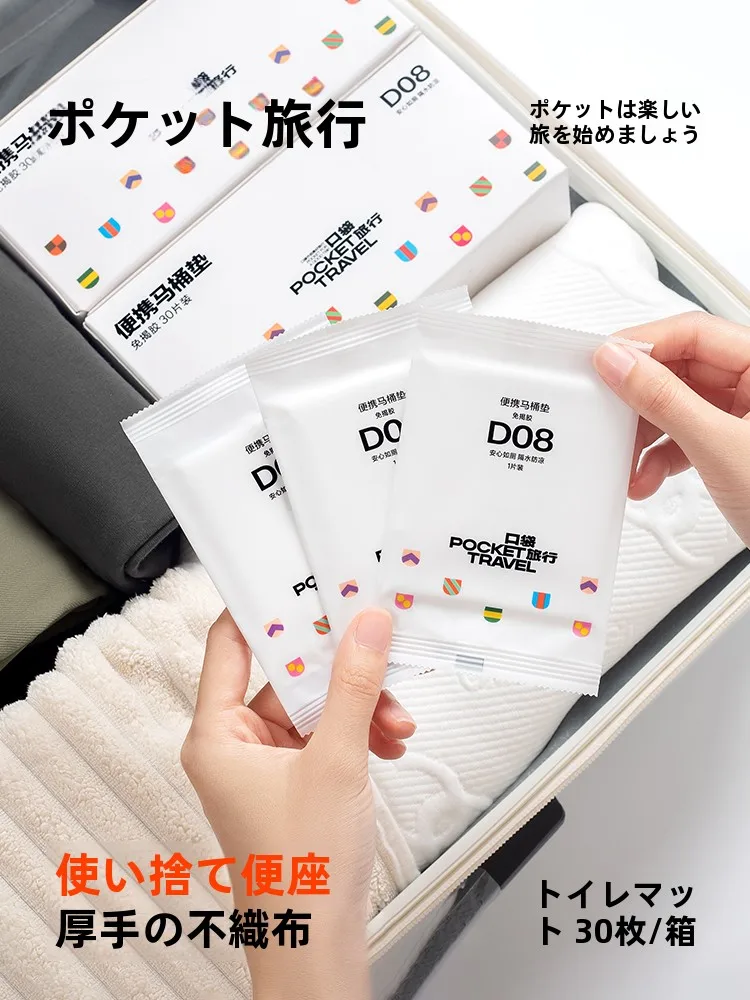 旅行中トイレが不安なとき、どうやって安心できるの？
