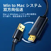 USB3.0データ転送ケーブル【タイプC・双頭USB・PC接続・キーボード・マウス共有】