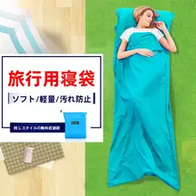 超軽量の睡袋内胆【成人用・携帯便利・ホテル用】