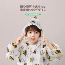子供用 旅行用ポンチョ【防水・使い捨て・厚手・男女兼用】