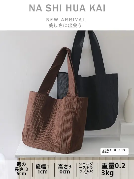 大容量ポリエステル製褶皺トートバッグ【通勤・ショルダー・スタイリッシュ】