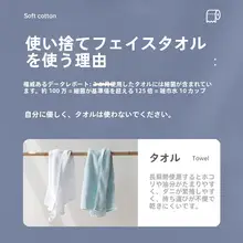 使い捨ての柔らかく厚みのある洗顔ペーパー