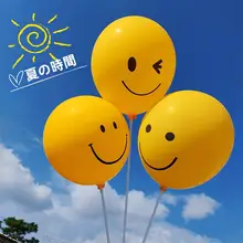 スマイルバルーン 子供の誕生日パーティー 装飾 ラテックス 素材