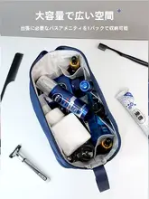 男性用トラベル洗面所ポーチ【二層式・乾湿分離・収納便利】
