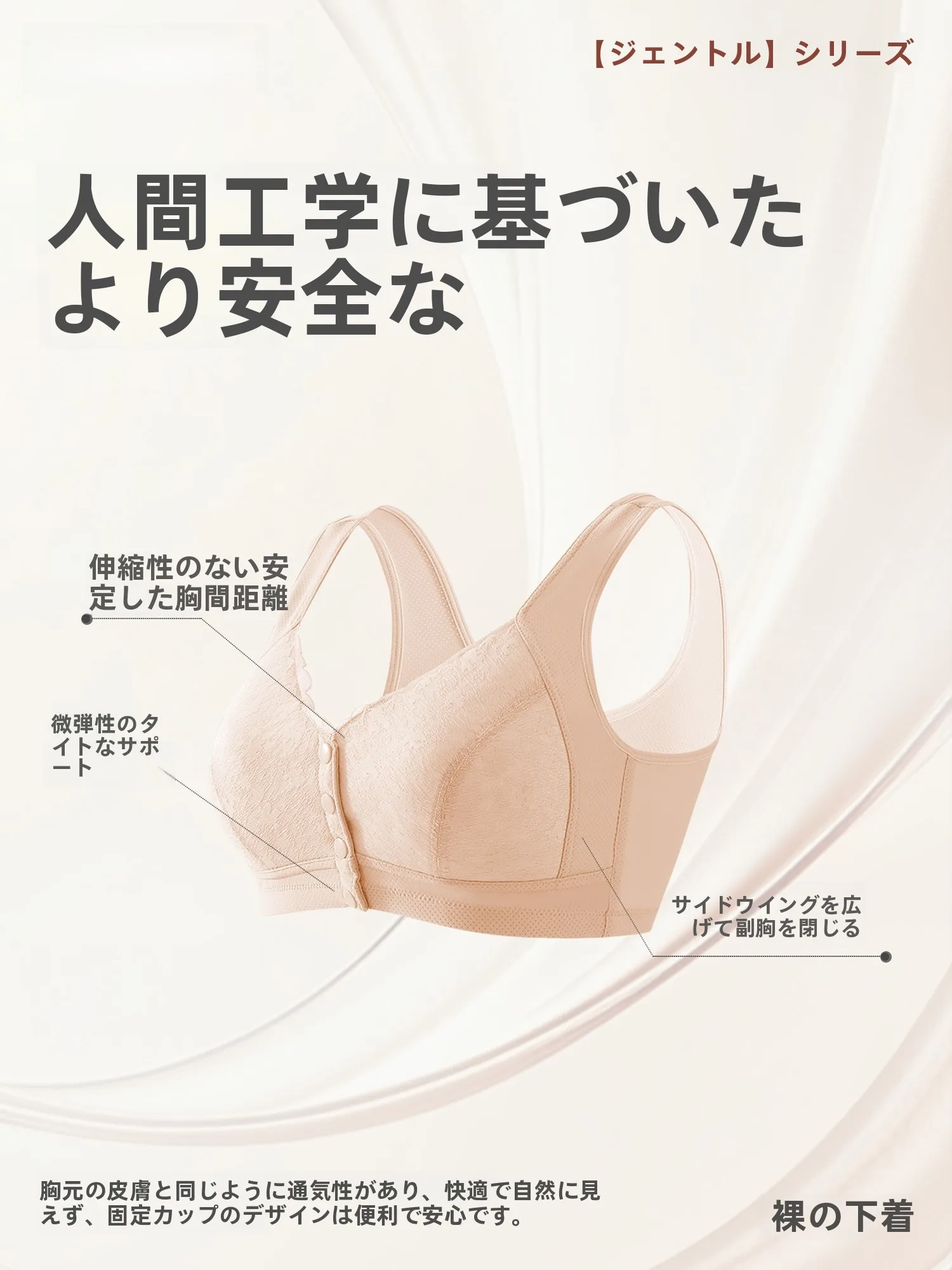 ノンワイヤーブラが垂れないように選ぶには？中年女性のための実用性と着用感を徹底解説