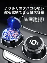 車載用灰皿【金属内胆・蓋付き・防火機能】