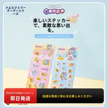 立体シール ご褒美シール キッズ 男の子 女の子 トムとジェリー EVA ぷっくり 幼稚園 保育園「MINISO」
