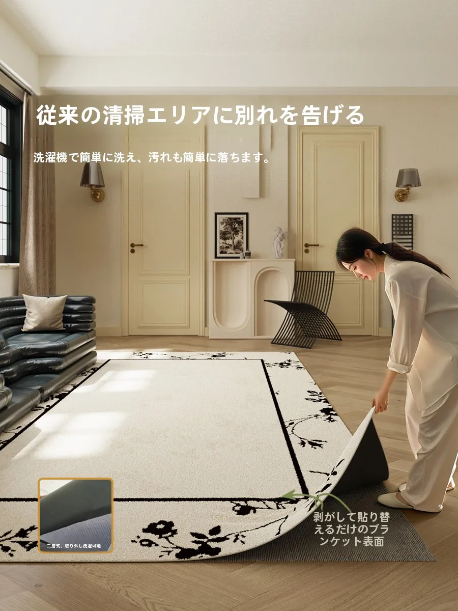 洗えるフランス風ラグはカーペットとどう違うのか？クリーム色のデザインでリビングに最適