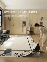 洗えるフランス風ラグ【クリーム色・リビングや寝室に最適・カーペット・デザイン】