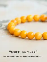 天然カラーバリエーションのブレスレット【蜜ろう・琥珀・南紅・緑松石】