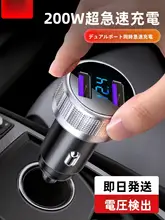 車載充電器【急速充電・多機能・USBインターフェース・シガーソケット用】
