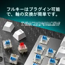 ワイヤレスメカニカルキーボード【多機能・ゲーム・オフィス向け】