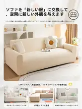 猫の爪から保護！全包デザインのストレッチソファカバー【3人用・リビング用】