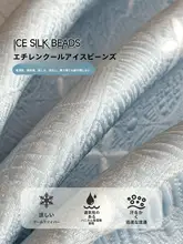 フランス風アートデザインの氷冷感ベッドカバー【涼しいマット・洗濯機対応・ソフトな素材】（セットアップ対応）