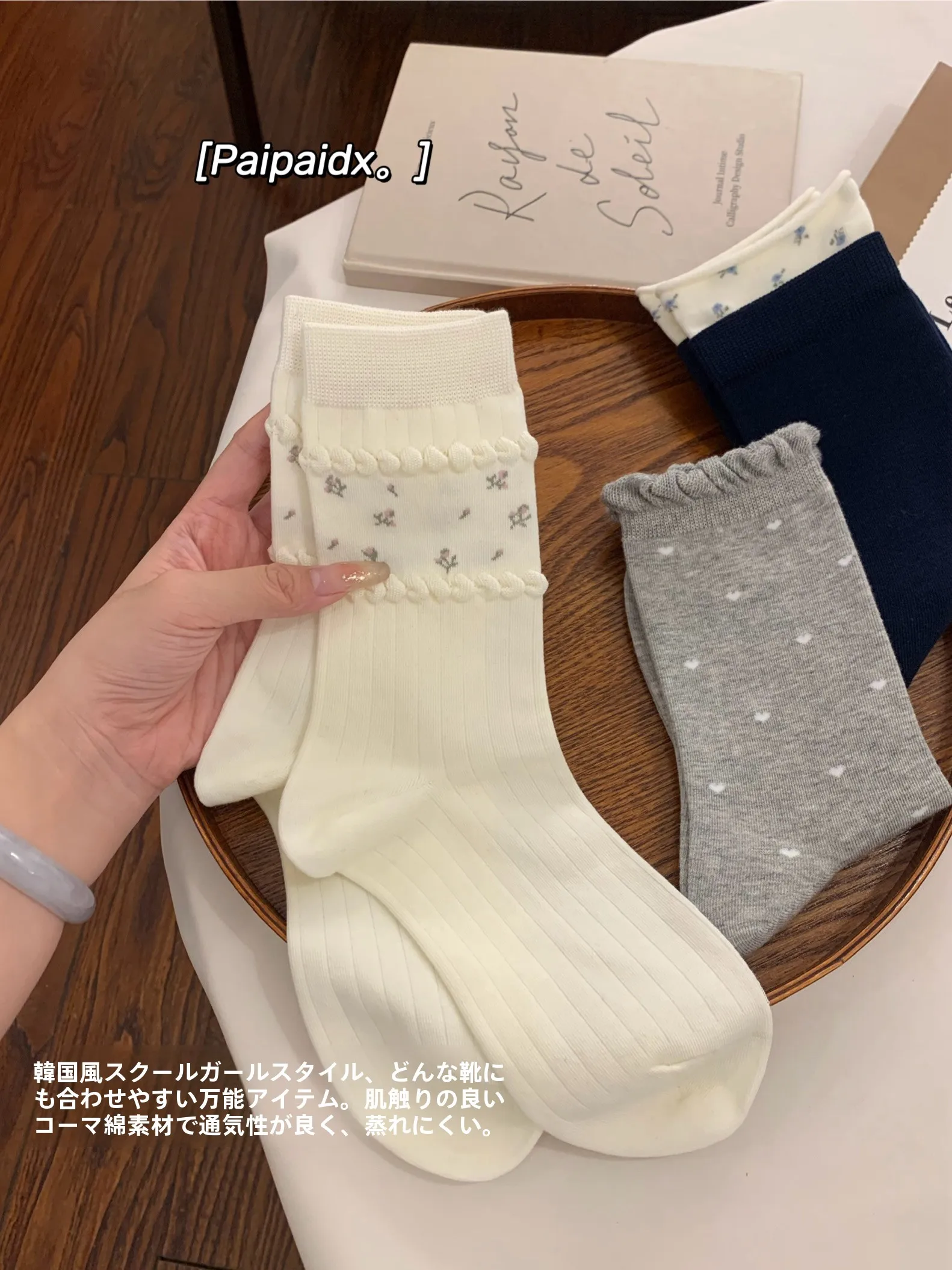 セパレートパンプス 靴下：女性向け中筒堆堆袜の実用性とデザイン特性