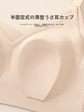 女性用ブラジャー【通気性・極上の柔らかさ・ワイヤレス設計・垂れ防止】