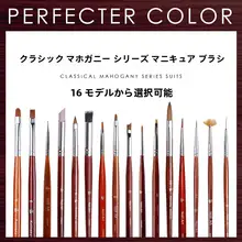 ネイルブラシセット サロン仕様 ジェルネイル用 極細ラインブラシ ネイルアート 「perfect color」