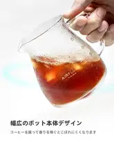 AIRFLOW 耐熱ガラス製 コーヒーシェアポット【ドリップ式・家庭用・オフィス用】