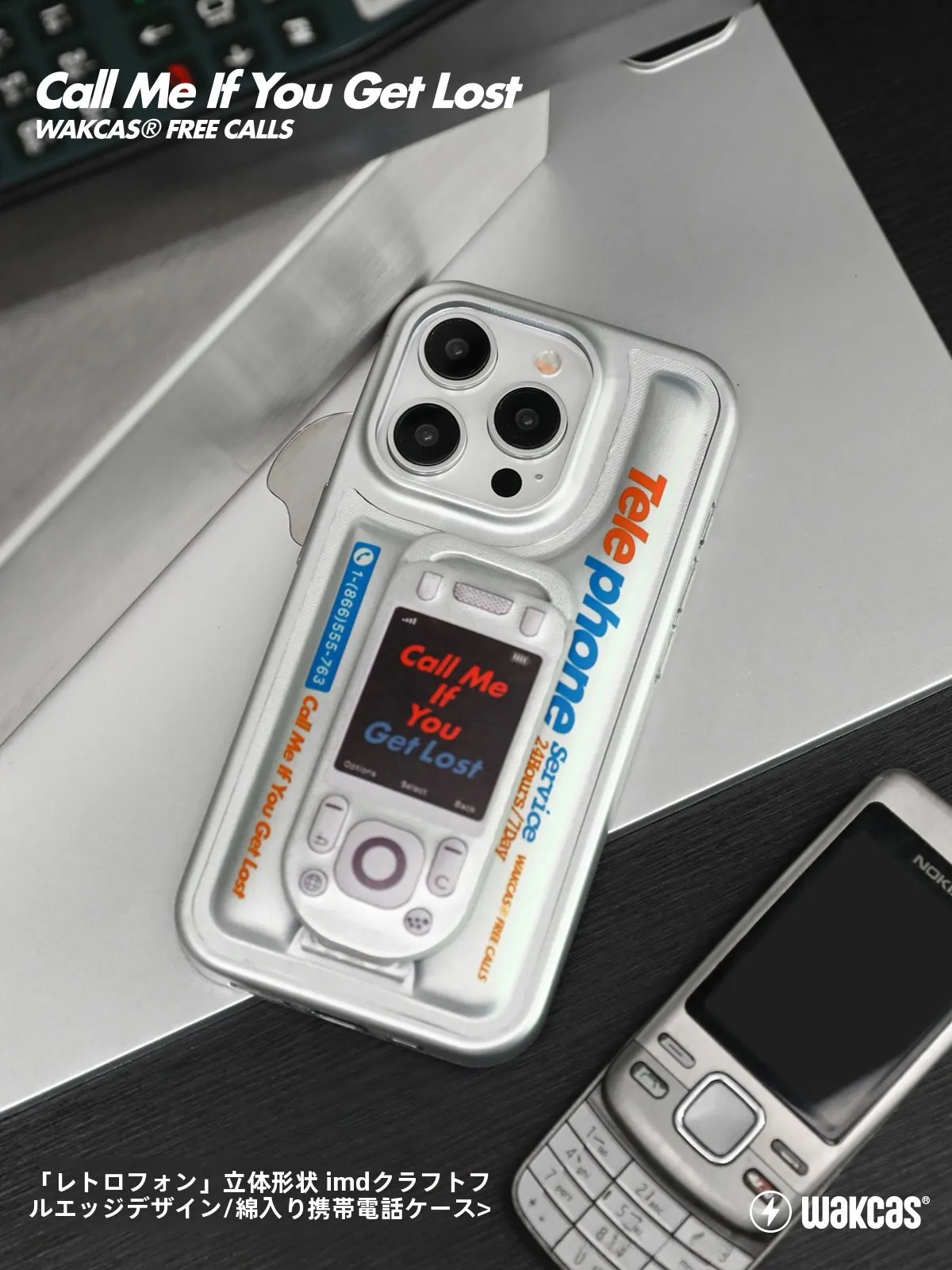 初期の携帯電話と現代のスマホを比べて、今こそ「レトロな電話機」ケースに惹かれる理由は？