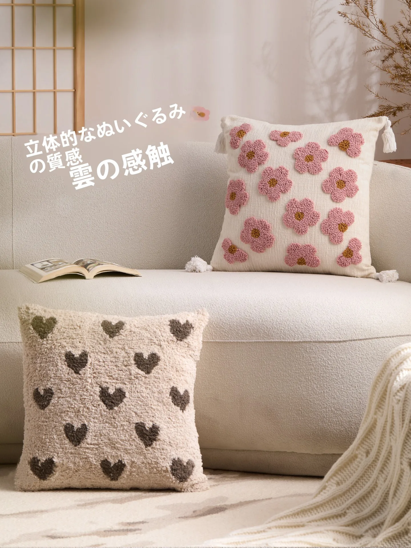 クッション 飾り をするなら、ヴィンテージ感とふわふわ感を両立できるアイテムは？