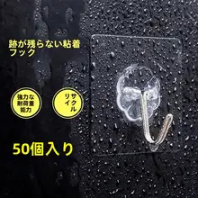 防水 強力粘着フック【無痕・浴室・キッチン用・タイル・ガラス壁掛け】（セットアップ対応）
