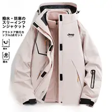 男女兼用 アウトドアジャケット【防風防水・ハイキング・登山用・三合一・フード付き】