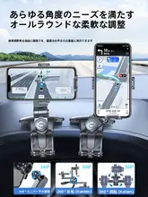 車載用スマートフォンホルダー【防震・汎用タイプ・ダッシュボード取り付け】
