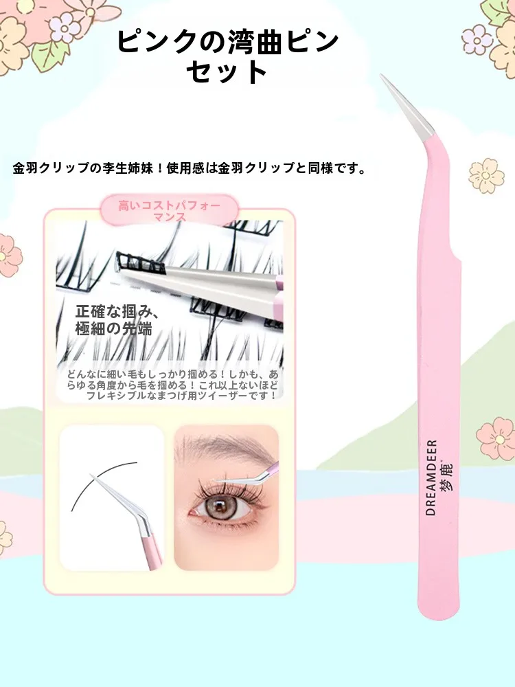 まつ毛ひじきで目元を整えるのは本当に効果的？その実際の使い方とおすすめのアイテムとは