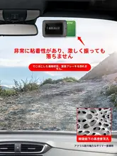 高粘度両面テープ【車載カメラ固定用・無痕・強力接着】