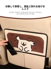 可愛いキャラクターの車用収納バッグ【座席背面の保護・防汚・防摩擦】
