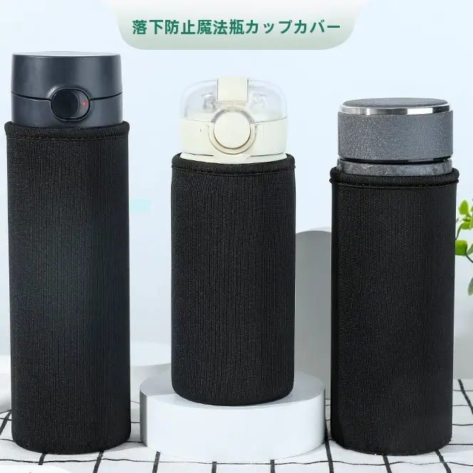 ガラス製ボトル用保温カバー【ショルダーストラップ・防摔・簡素デザイン】